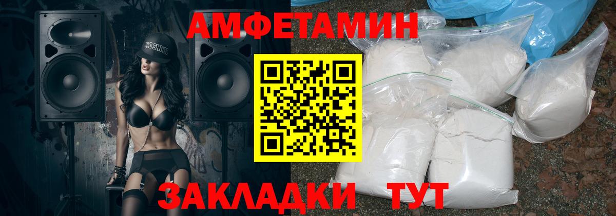 Amphetamine VHQ Кирово-Чепецк