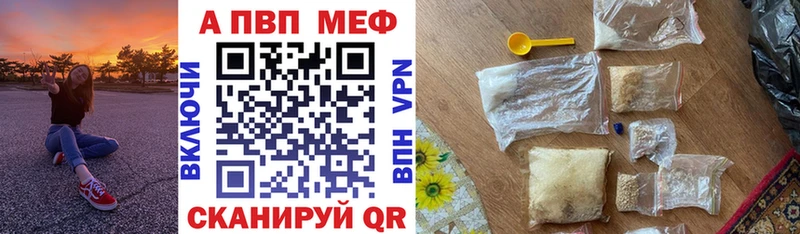 APVP Соль  shop формула  Кирово-Чепецк 