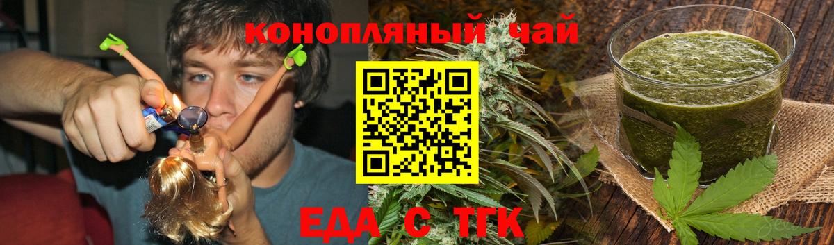 Кирово-Чепецк  Еда ТГК конопля  Вход с VPN 