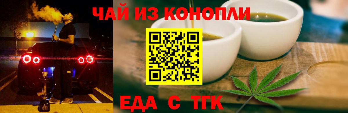 Печенье с ТГК марихуана  Кирово-Чепецк 