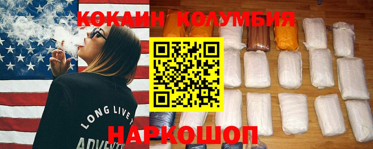 Cocaine Columbia  COCAIN  Cocaine VHQ  Кирово-Чепецк 