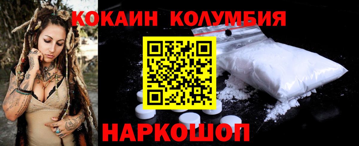 COCAIN  Кокаин Перу  Вход с VPN  Кирово-Чепецк  COCAIN 99% 