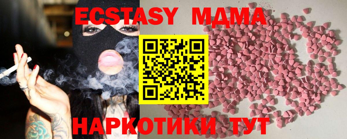 Ecstasy MDMA  Ecstasy 300 mg  Кирово-Чепецк 