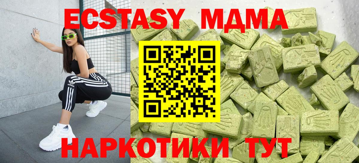 Экстази  Ecstasy 250 мг  Вход с VPN  Кирово-Чепецк  ЭКСТАЗИ XTC 