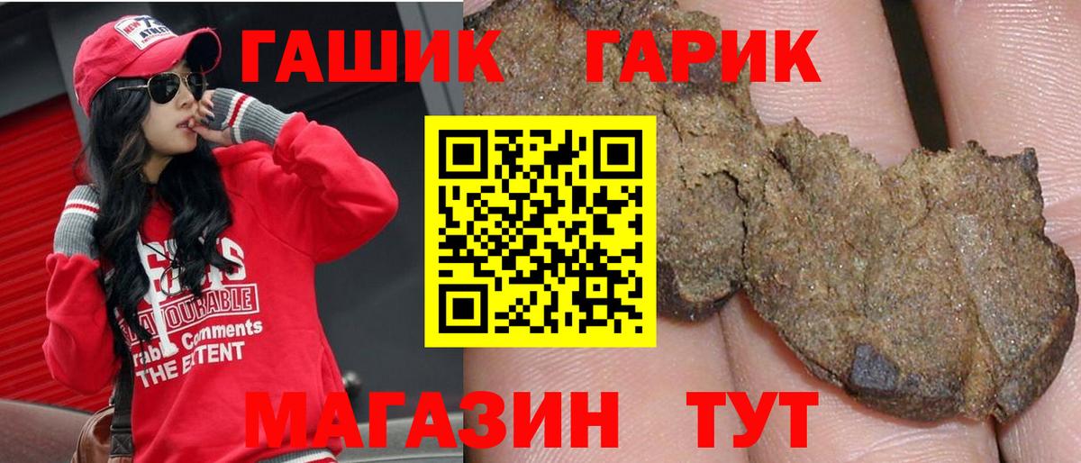 ГАШИШ Premium Кирово-Чепецк