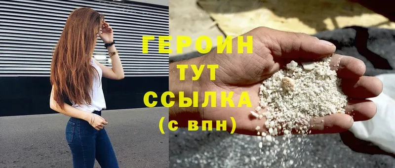 ГЕРОИН Heroin  наркотики  Кирово-Чепецк 