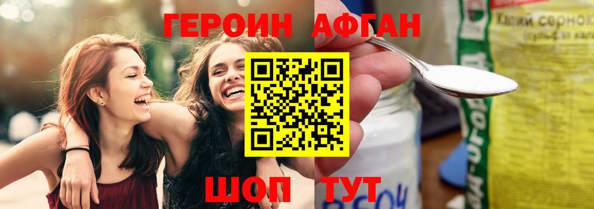 Героин VHQ  Кирово-Чепецк 