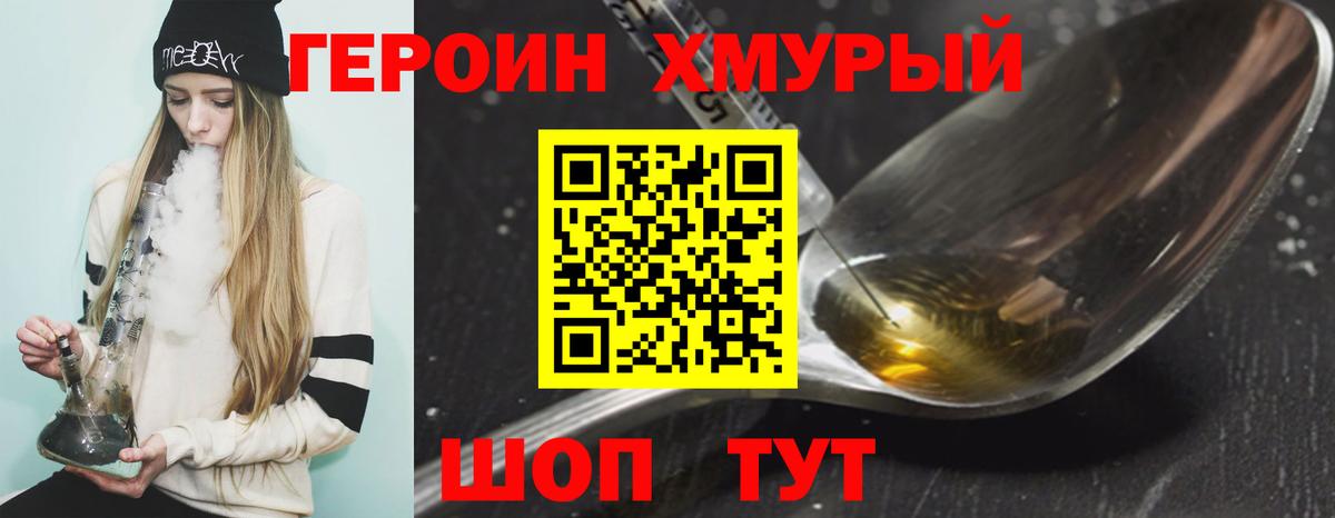 Кирово-Чепецк  ГЕРОИН афганец  Вход с VPN 