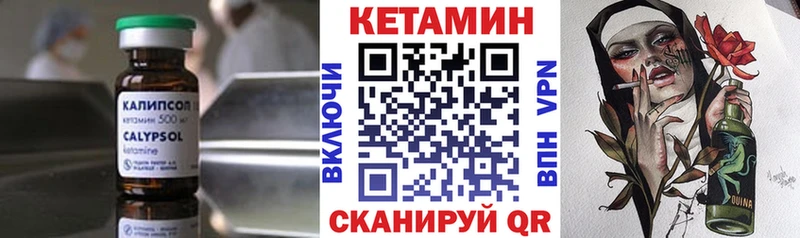 КЕТАМИН ketamine  Кирово-Чепецк 