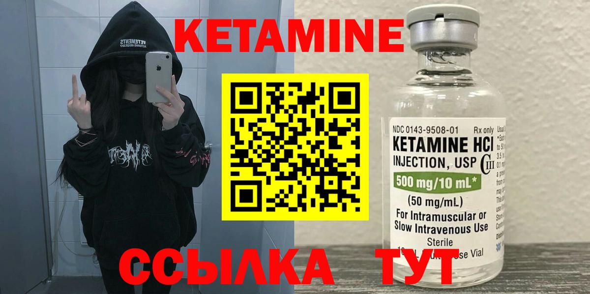 Кетамин ketamine  Кетамин VHQ  Вход с VPN  Кирово-Чепецк 
