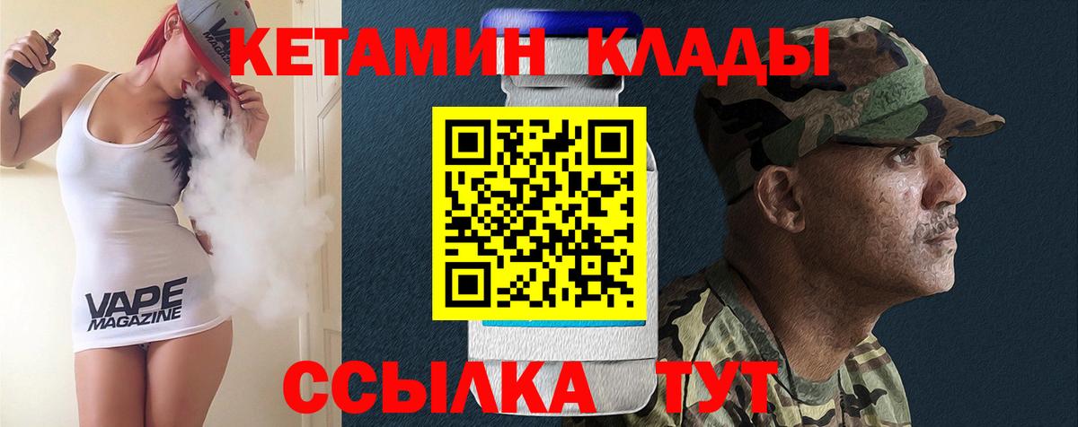 КЕТАМИН ketamine Кирово-Чепецк