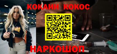 кокаин Гусев