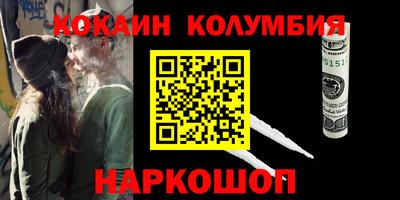 кокаин Гусев