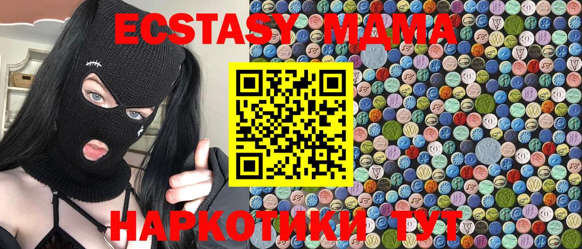 МДМА crystal  МДМА молли  Кирово-Чепецк 