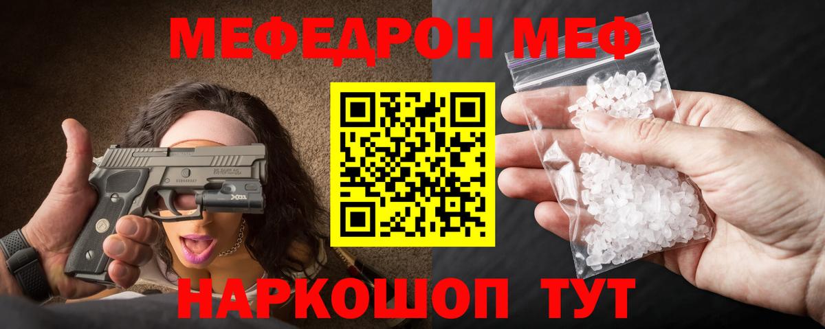 Кирово-Чепецк  Меф mephedrone  МЯУ-МЯУ мука  Мефедрон  Вход с VPN 