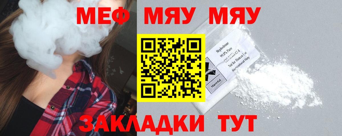 МЕФ мука Кирово-Чепецк