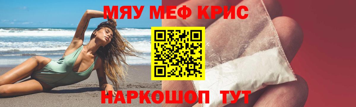 Меф мяу мяу  Кирово-Чепецк