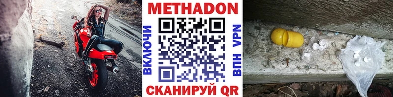 Метадон VHQ  наркота  Кирово-Чепецк 