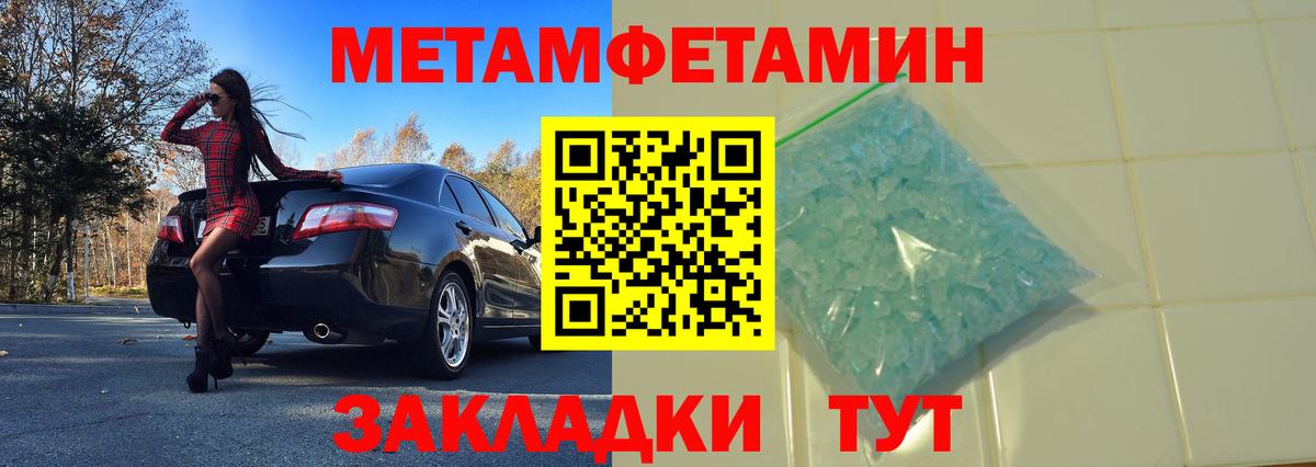 Метамфетамин  Кирово-Чепецк  МЕТАМФЕТАМИН мет  МЕТАМФЕТАМИН мет 