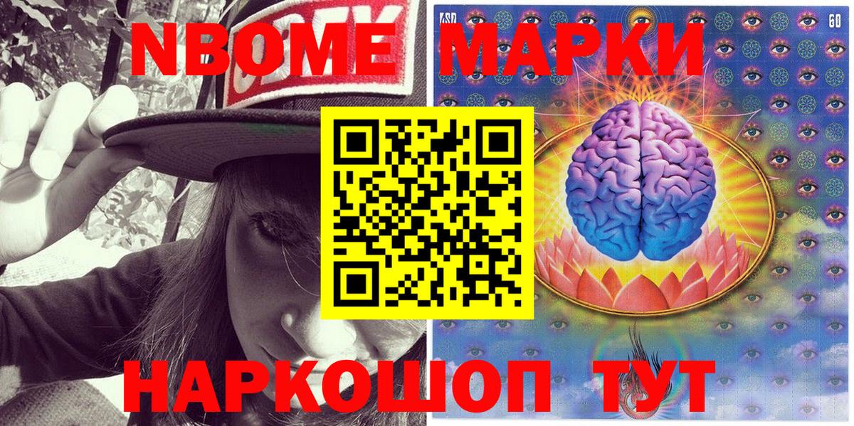 Наркотические марки 1500мкг Кирово-Чепецк