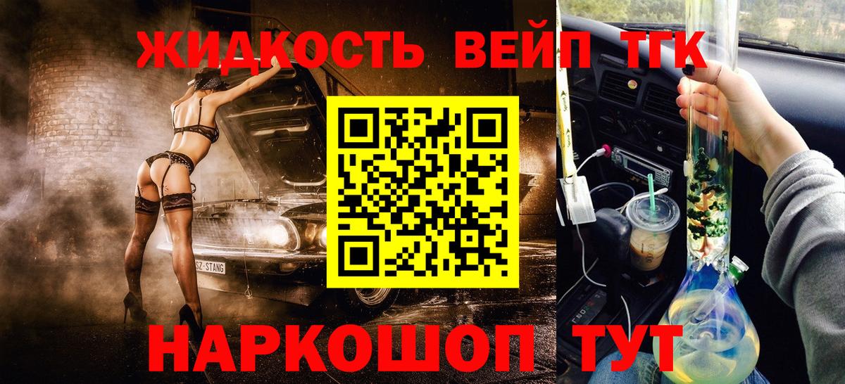 Дистиллят ТГК жижа  Дистиллят ТГК жижа  Вход с VPN  Кирово-Чепецк 