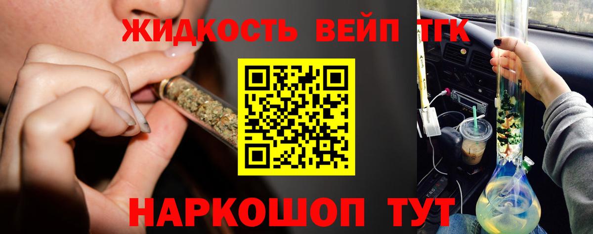 ТГК вейп с тгк  Кирово-Чепецк  ТГК вейп 
