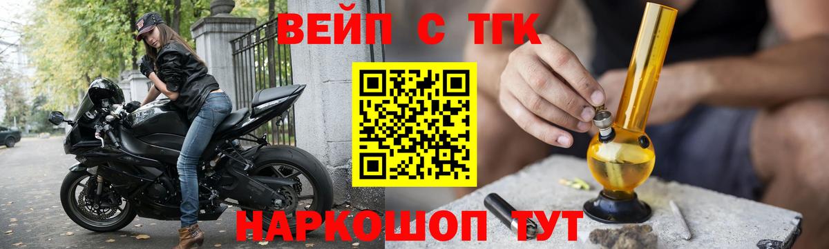 ТГК жижа Кирово-Чепецк